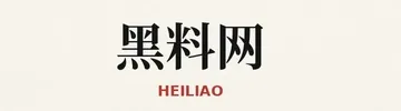 黑料网